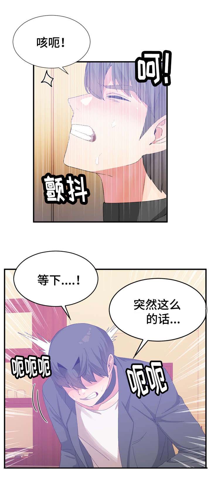 《特殊宴会》漫画最新章节第27话免费下拉式在线观看章节第【8】张图片