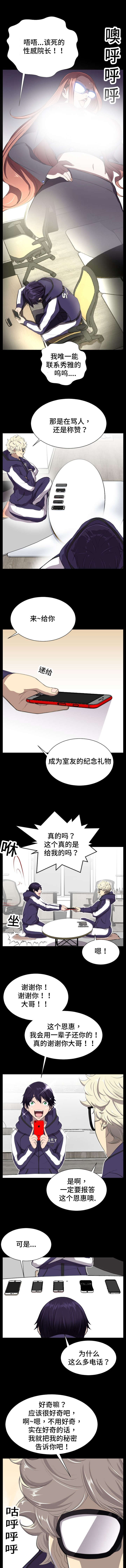 《天空复读学院》漫画最新章节第5话免费下拉式在线观看章节第【3】张图片