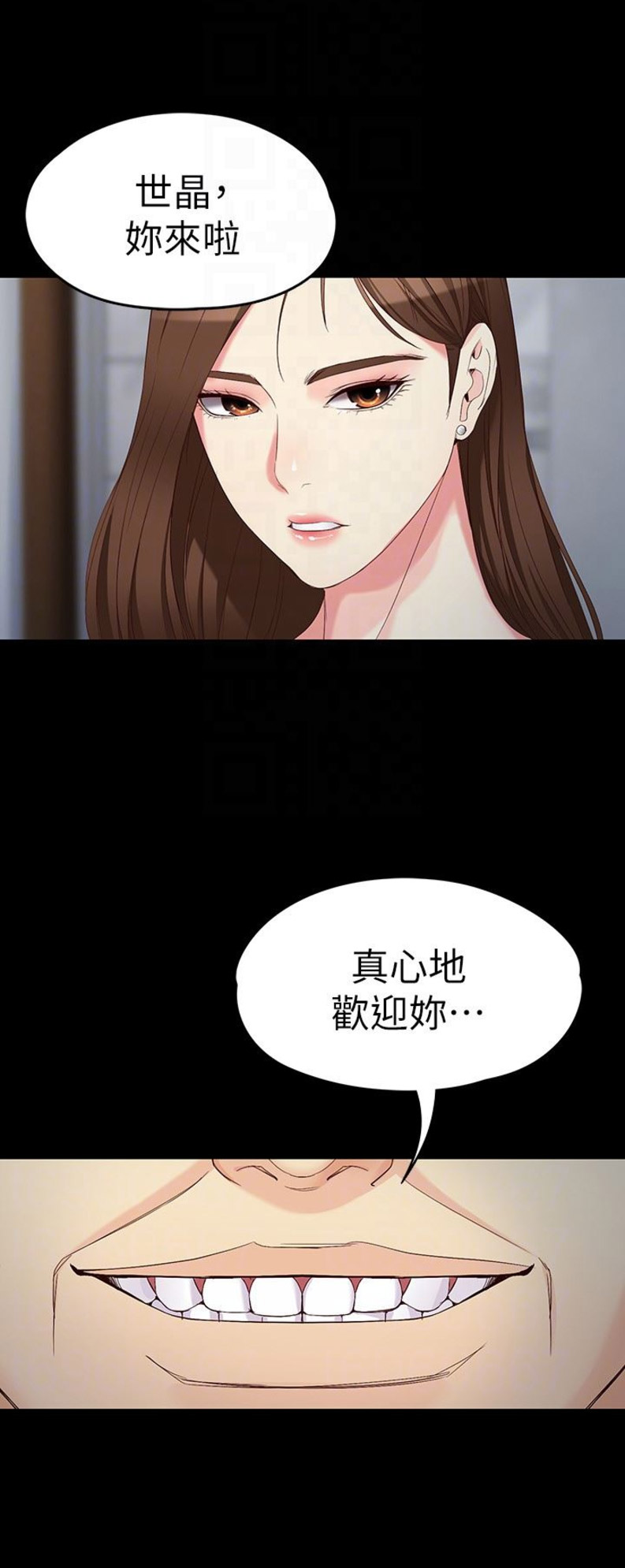 《大生世晶》漫画最新章节第103话免费下拉式在线观看章节第【2】张图片