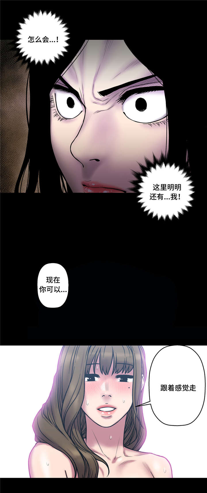 《家中女灵》漫画最新章节第36话免费下拉式在线观看章节第【13】张图片