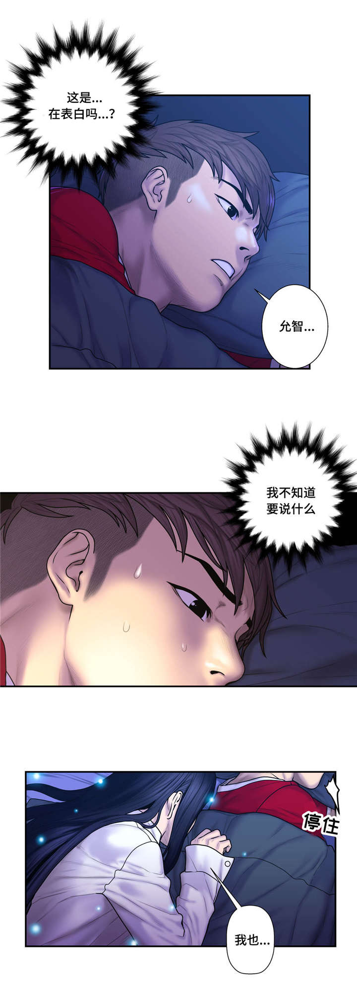 《家中女灵》漫画最新章节第46话免费下拉式在线观看章节第【1】张图片