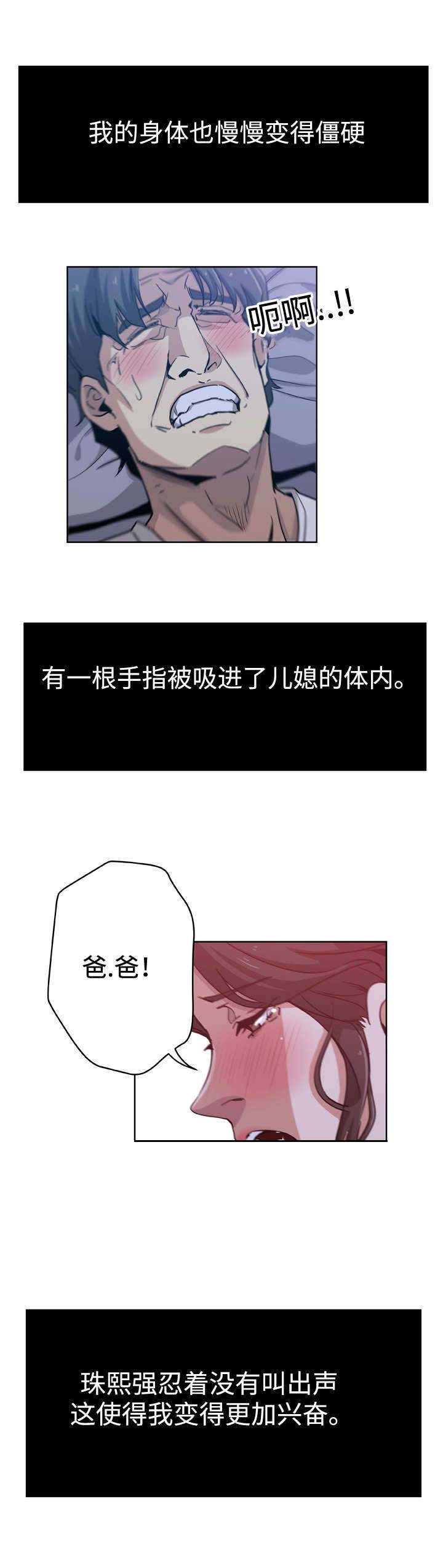 《家庭关系》漫画最新章节第9话免费下拉式在线观看章节第【2】张图片