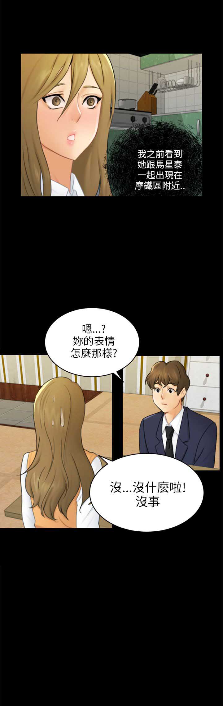 《谎言》漫画最新章节第31话免费下拉式在线观看章节第【1】张图片