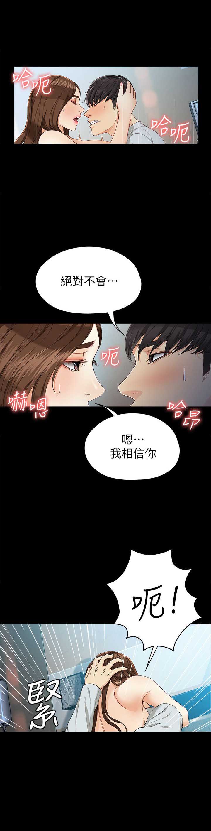 《大生世晶》漫画最新章节第57话免费下拉式在线观看章节第【7】张图片