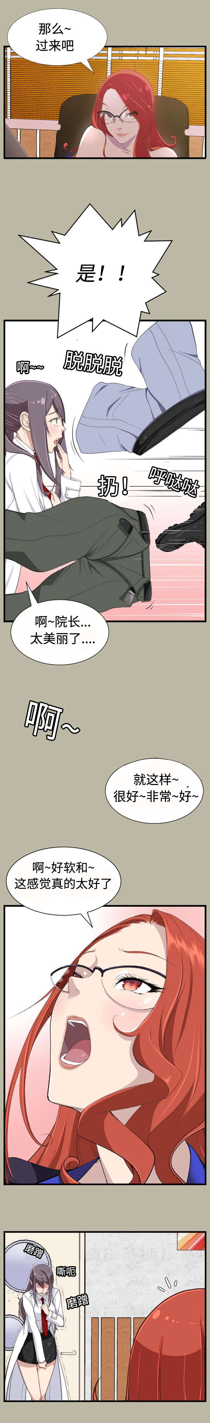 《天空复读学院》漫画最新章节第23话免费下拉式在线观看章节第【5】张图片