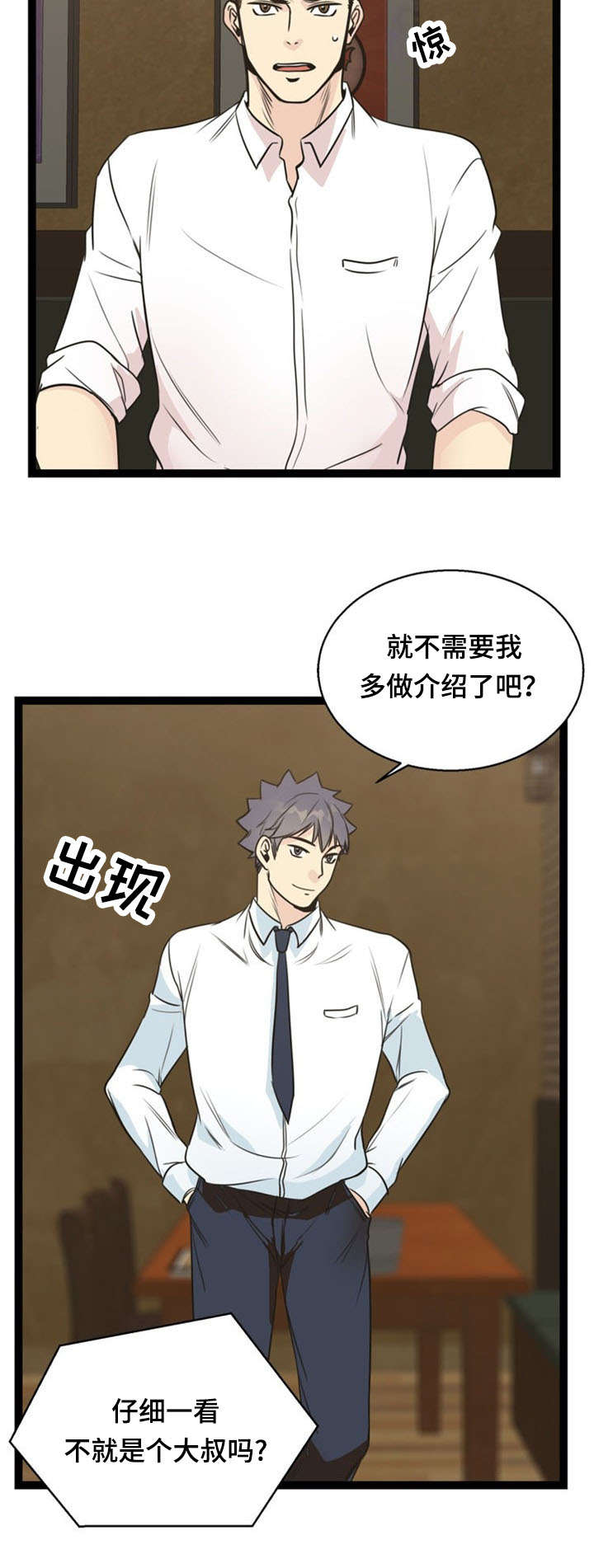 《神力修炼》漫画最新章节第54话免费下拉式在线观看章节第【5】张图片