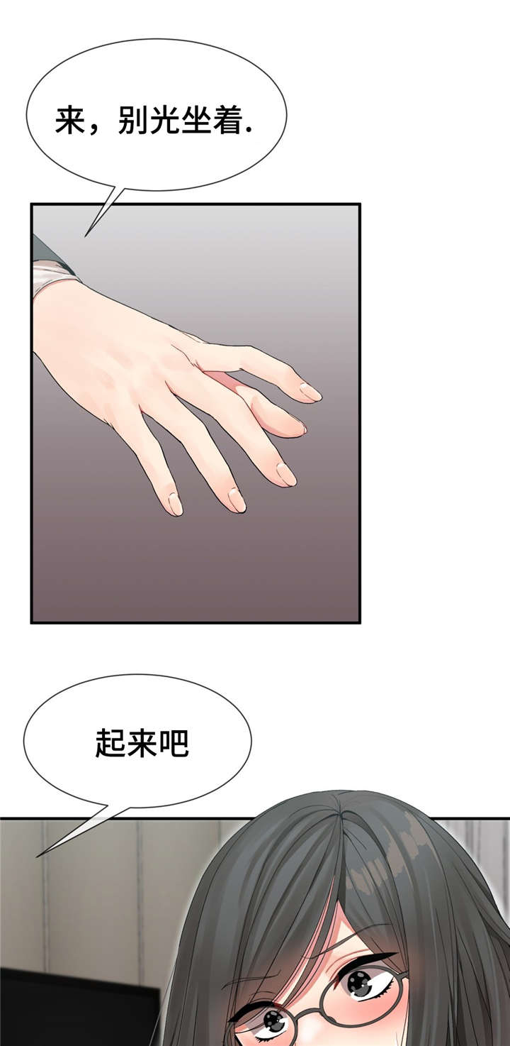 《特殊宴会》漫画最新章节第11话免费下拉式在线观看章节第【24】张图片