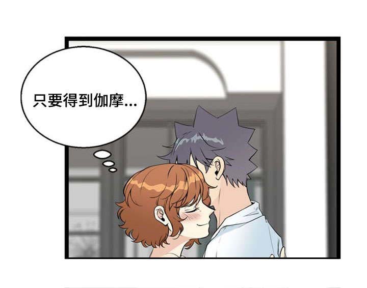 《神力修炼》漫画最新章节第68话免费下拉式在线观看章节第【13】张图片