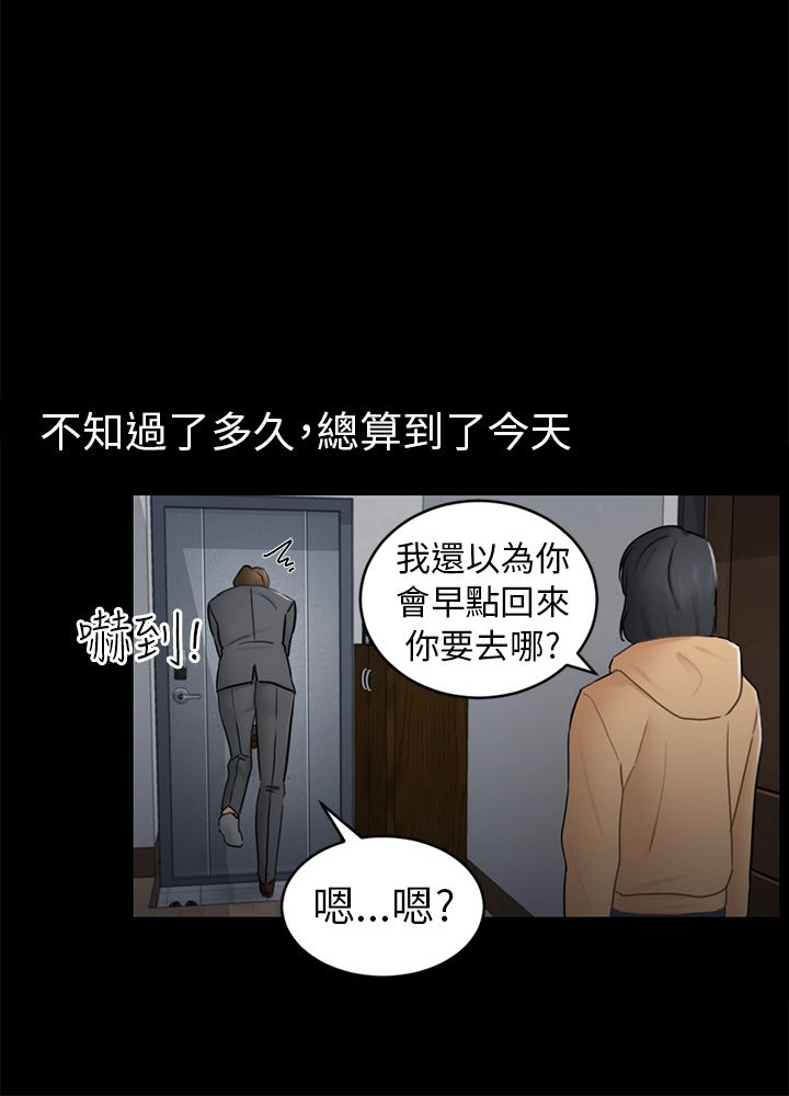 《谎言》漫画最新章节第26话免费下拉式在线观看章节第【16】张图片