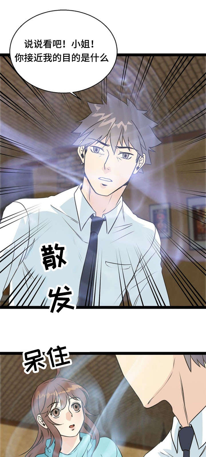 《神力修炼》漫画最新章节第49话免费下拉式在线观看章节第【2】张图片