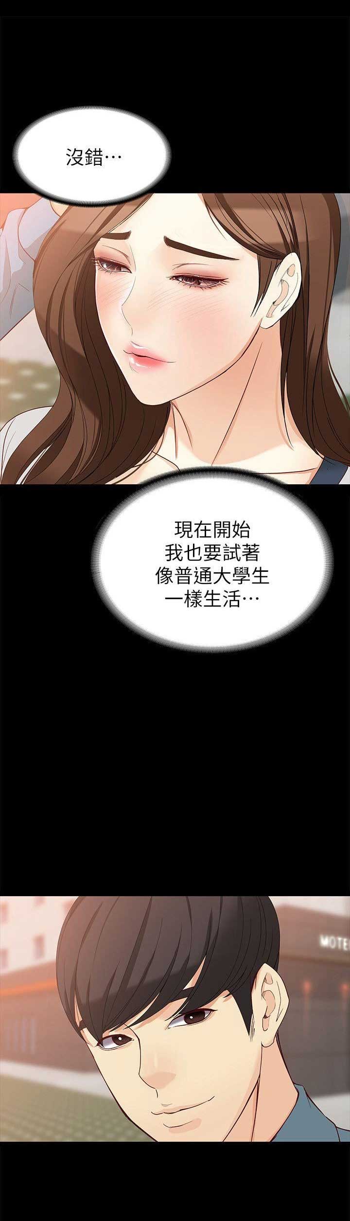 《大生世晶》漫画最新章节第67话免费下拉式在线观看章节第【12】张图片