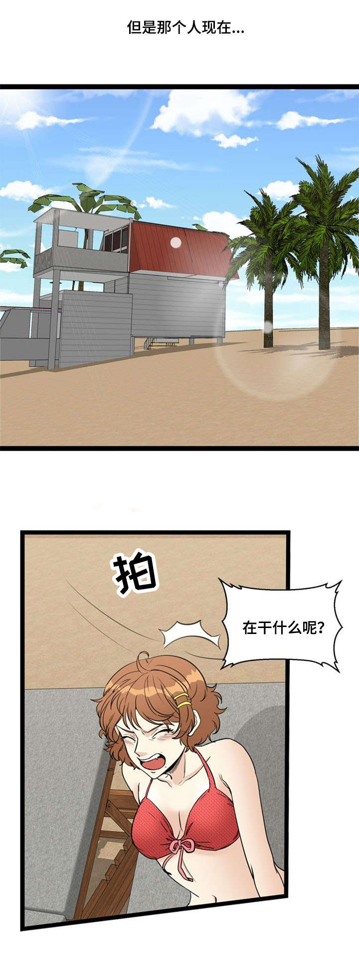 《神力修炼》漫画最新章节第70话免费下拉式在线观看章节第【5】张图片