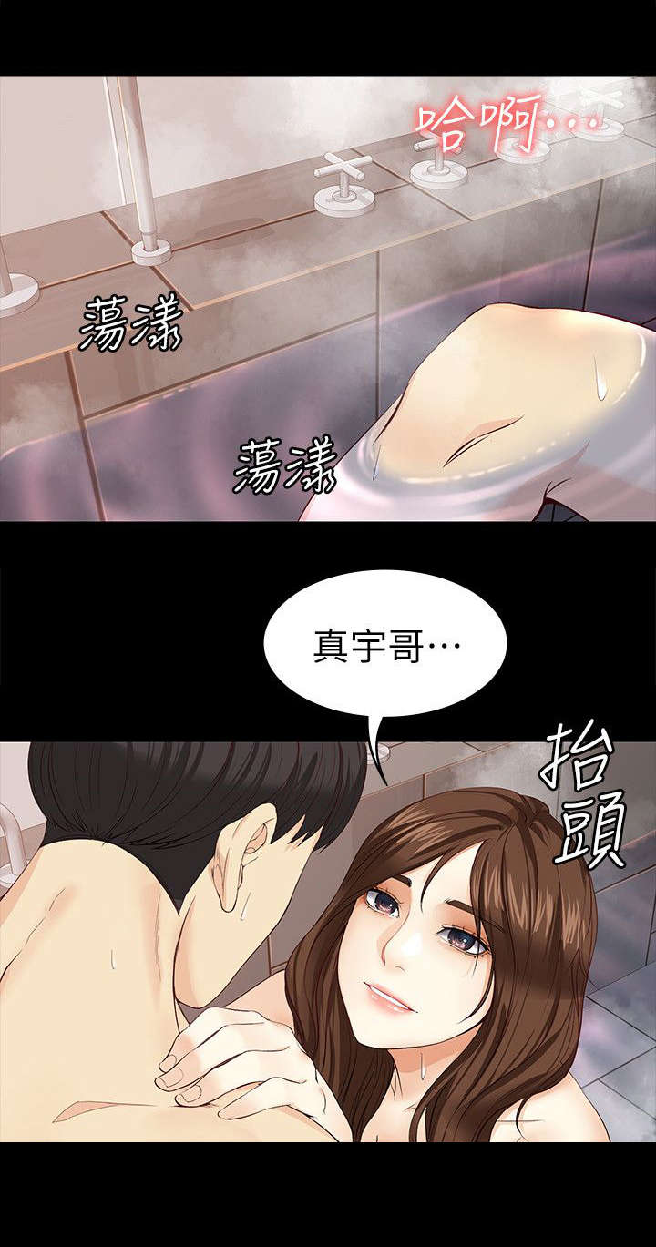 《大生世晶》漫画最新章节第34话免费下拉式在线观看章节第【14】张图片