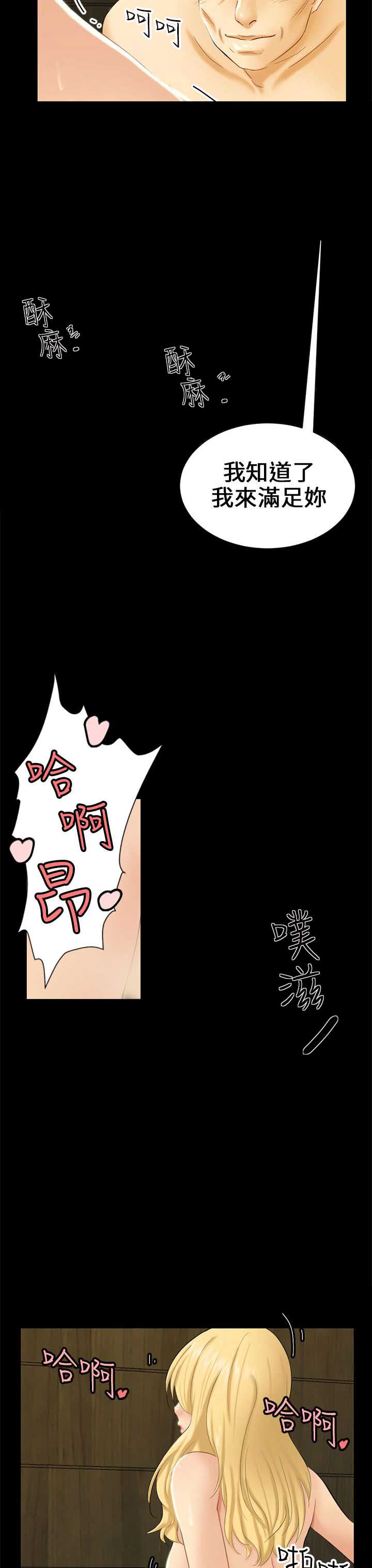 《谎言》漫画最新章节第7话免费下拉式在线观看章节第【2】张图片