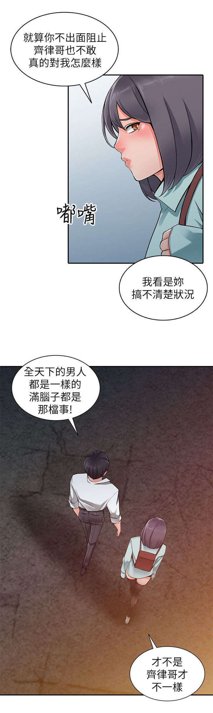 《意外桃花》漫画最新章节第13话免费下拉式在线观看章节第【13】张图片