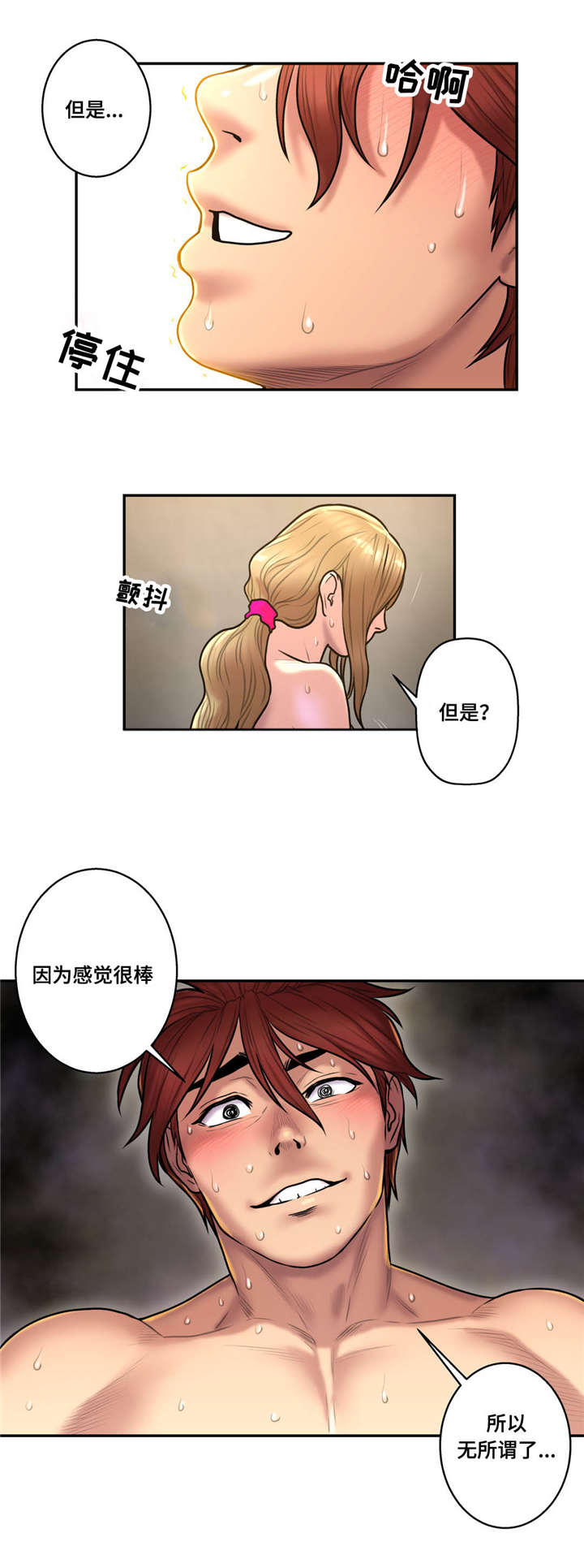 《家中女灵》漫画最新章节第45话免费下拉式在线观看章节第【13】张图片