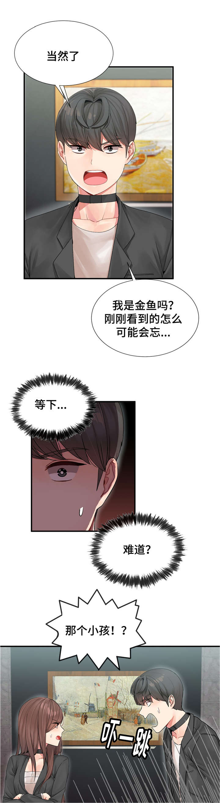 《特殊宴会》漫画最新章节第7话免费下拉式在线观看章节第【7】张图片