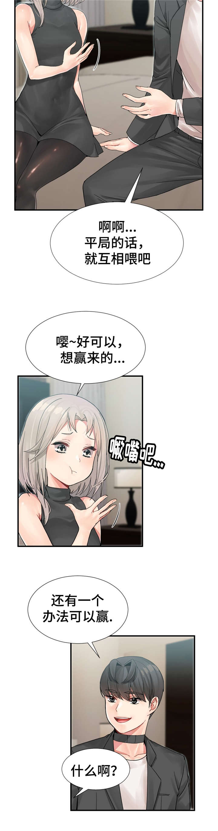 《特殊宴会》漫画最新章节第12话免费下拉式在线观看章节第【4】张图片