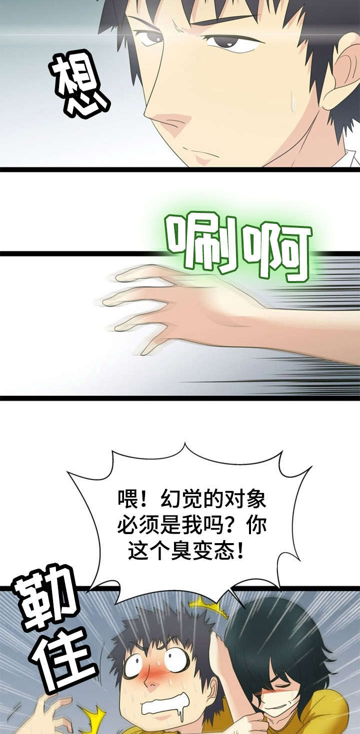 《神力修炼》漫画最新章节第26话免费下拉式在线观看章节第【14】张图片