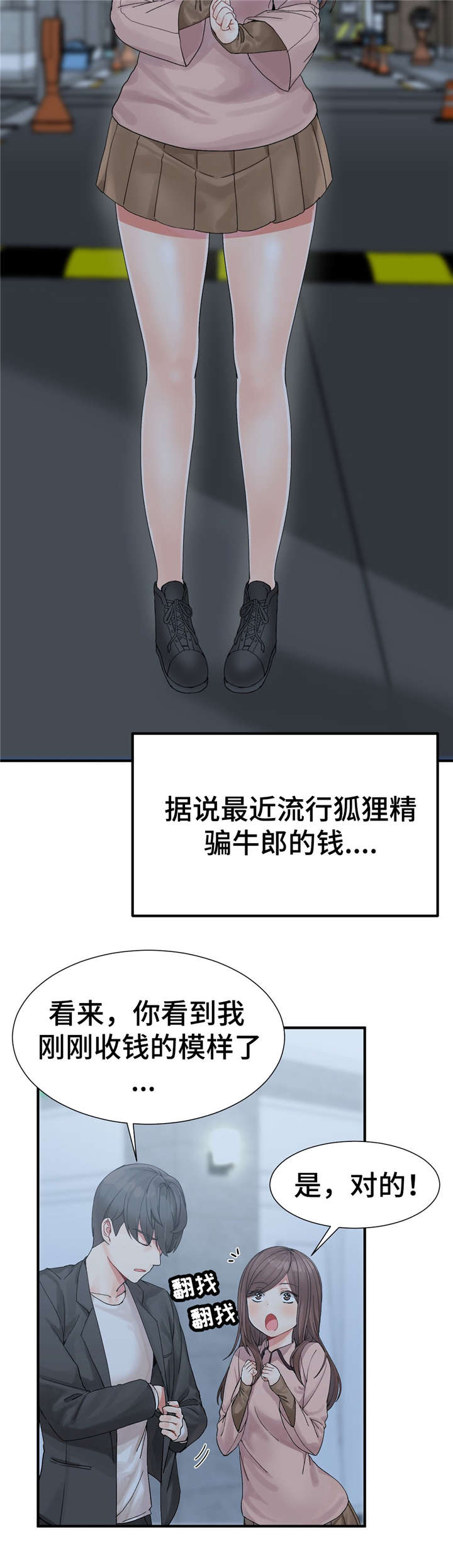 《特殊宴会》漫画最新章节第3话免费下拉式在线观看章节第【12】张图片