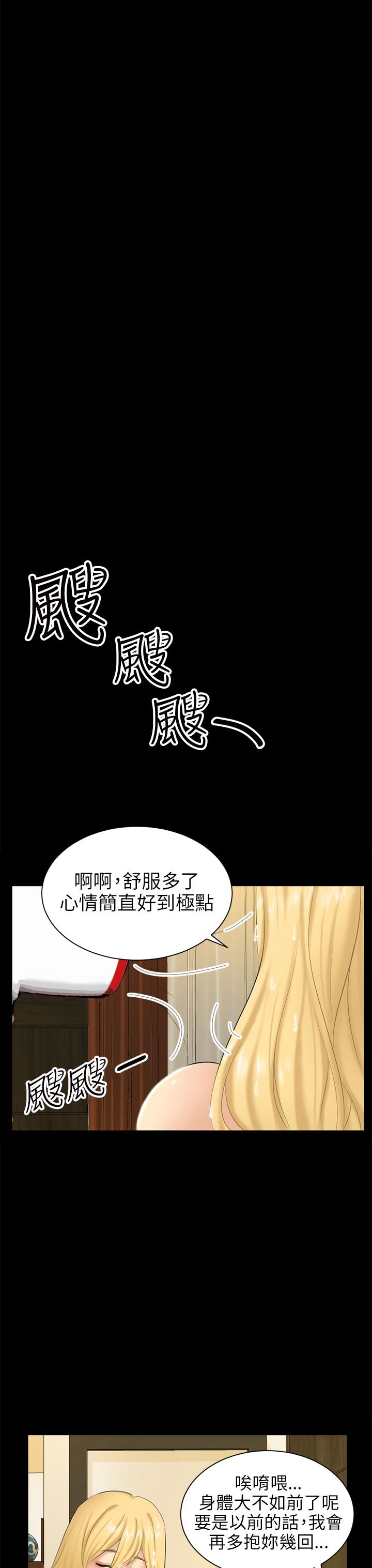 《谎言》漫画最新章节第8话免费下拉式在线观看章节第【10】张图片