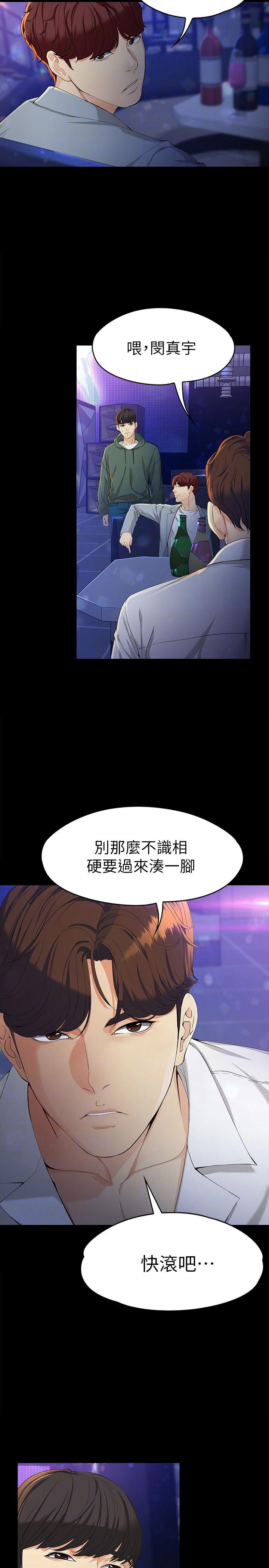 《大生世晶》漫画最新章节第44话免费下拉式在线观看章节第【10】张图片