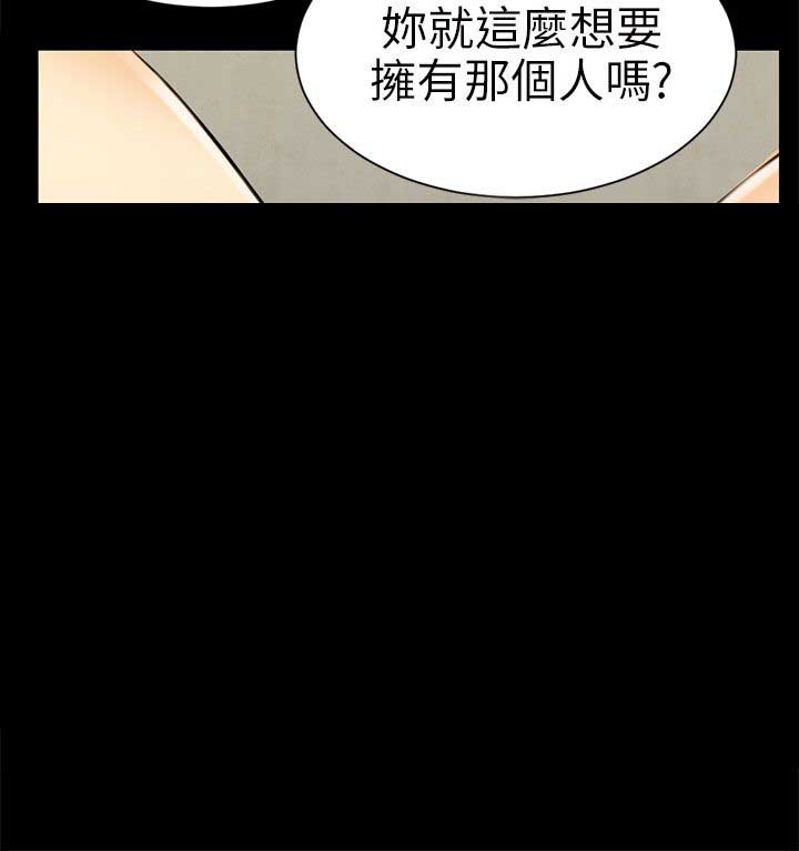 《谎言》漫画最新章节第14话免费下拉式在线观看章节第【10】张图片