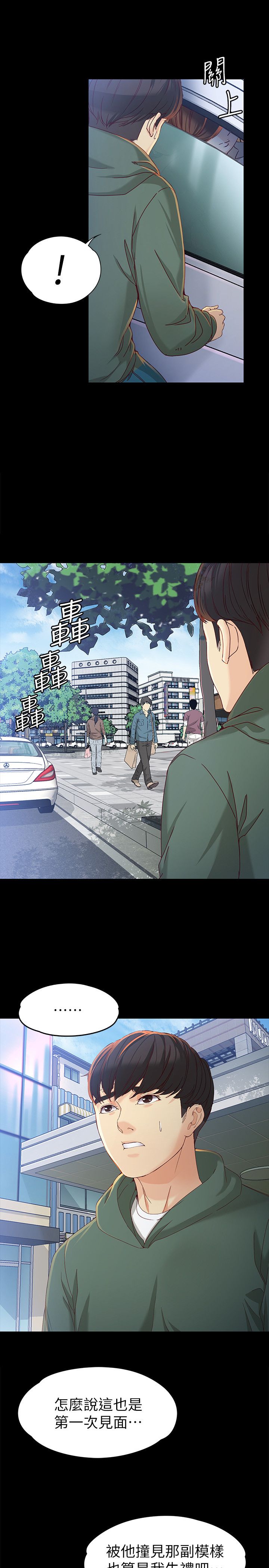 《大生世晶》漫画最新章节第38话免费下拉式在线观看章节第【3】张图片