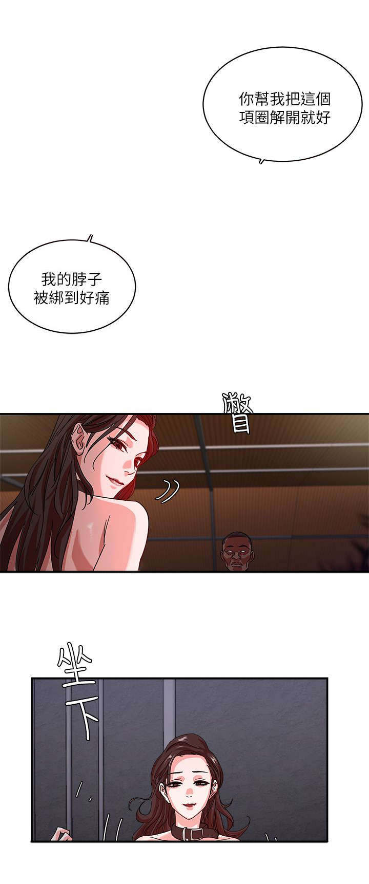 《圈养计划》漫画最新章节第4话免费下拉式在线观看章节第【3】张图片