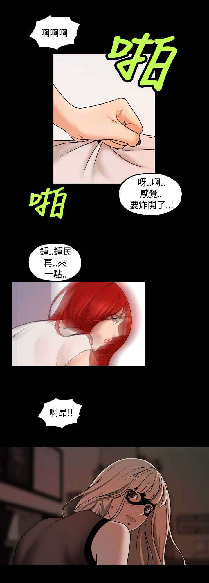 《蒙面女侠》漫画最新章节第17话免费下拉式在线观看章节第【6】张图片