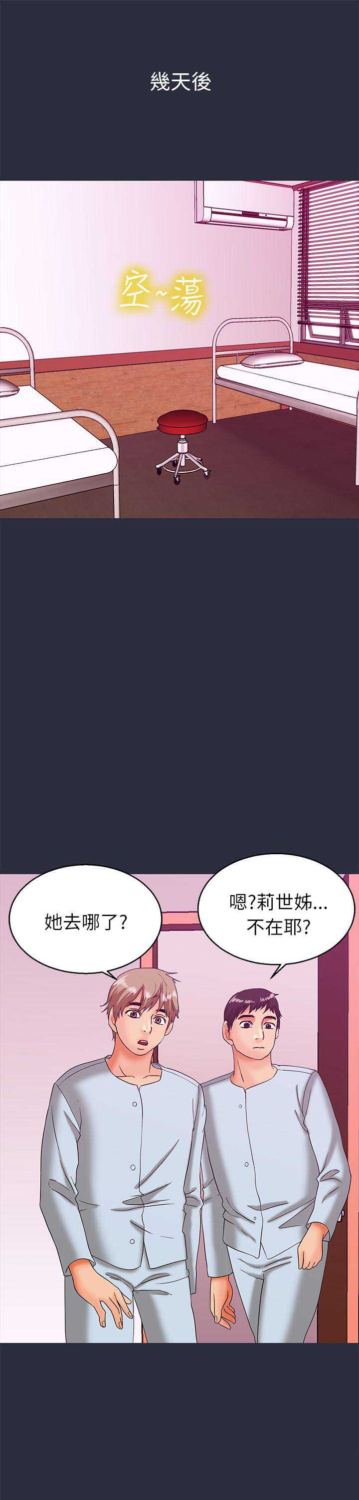 《梦游》漫画最新章节第39话免费下拉式在线观看章节第【6】张图片