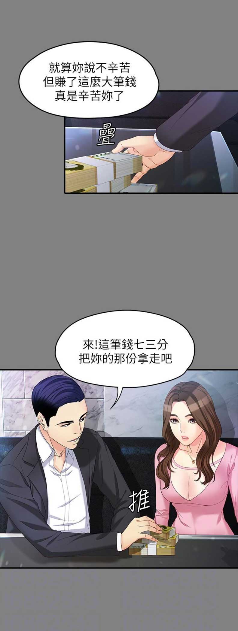 《大生世晶》漫画最新章节第94话免费下拉式在线观看章节第【15】张图片