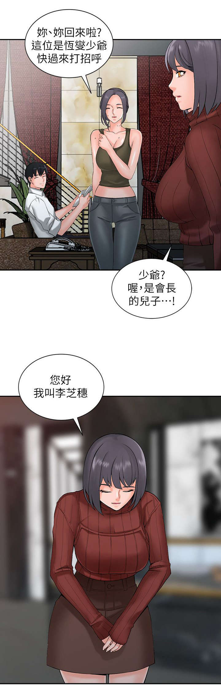 《意外桃花》漫画最新章节第4话免费下拉式在线观看章节第【7】张图片