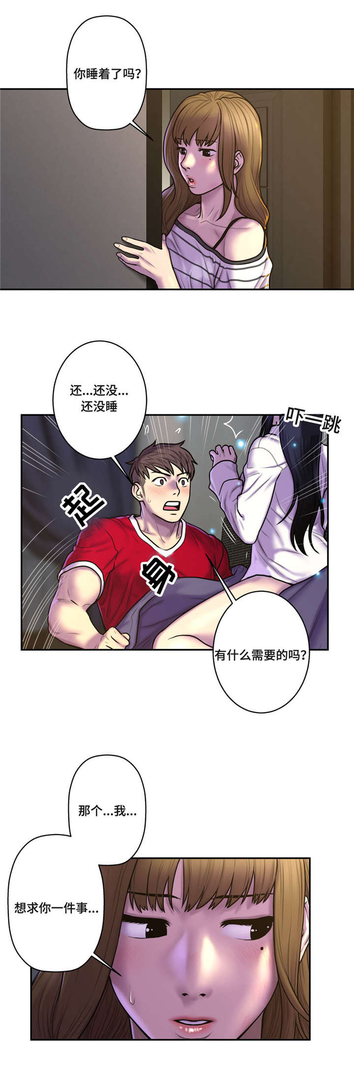 《家中女灵》漫画最新章节第46话免费下拉式在线观看章节第【6】张图片