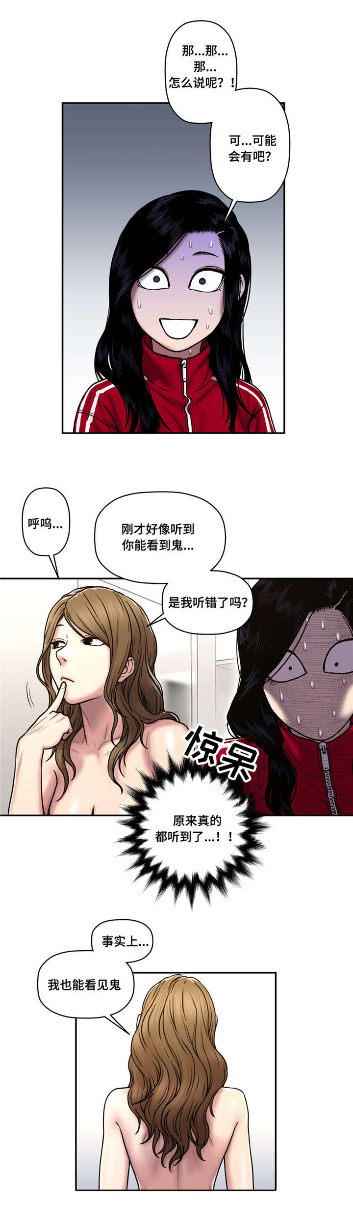 《家中女灵》漫画最新章节第41话免费下拉式在线观看章节第【13】张图片