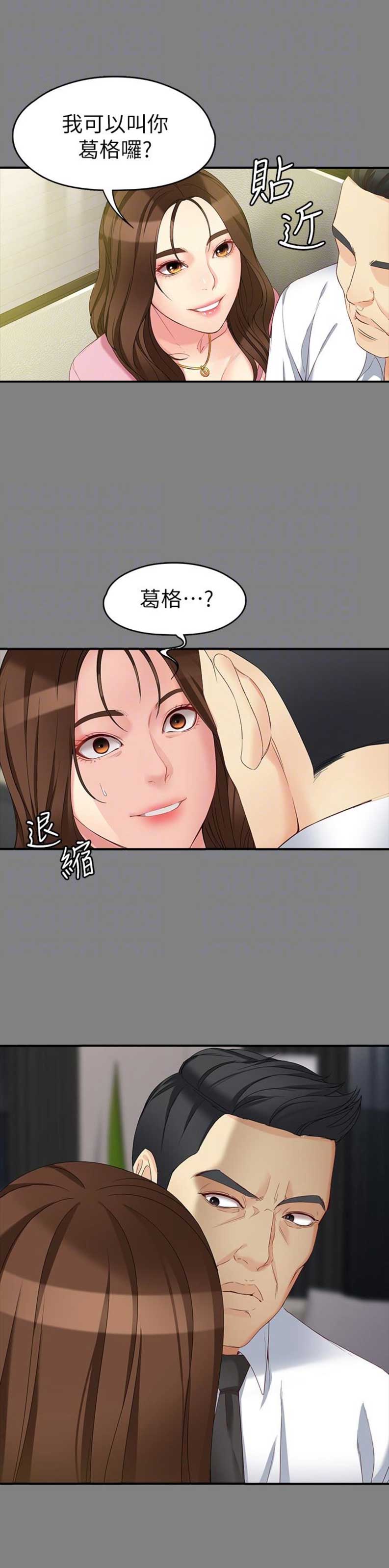 《大生世晶》漫画最新章节第96话免费下拉式在线观看章节第【15】张图片