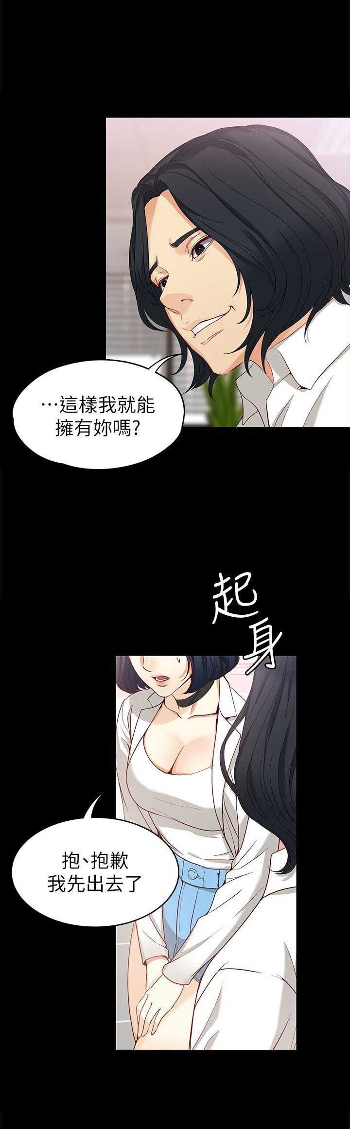 《大生世晶》漫画最新章节第66话免费下拉式在线观看章节第【10】张图片