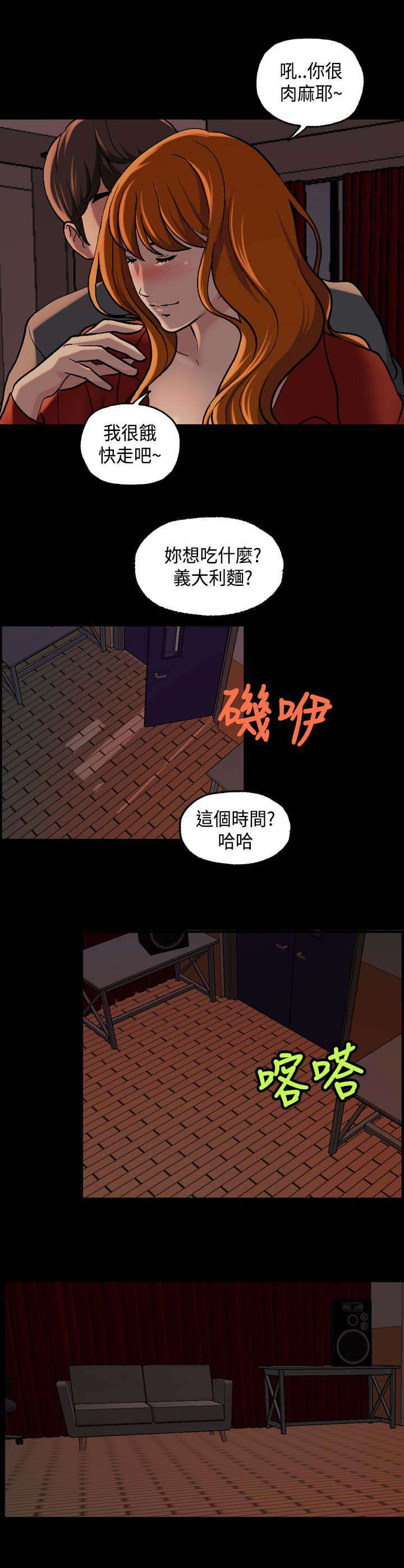 《蒙面女侠》漫画最新章节第22话免费下拉式在线观看章节第【8】张图片