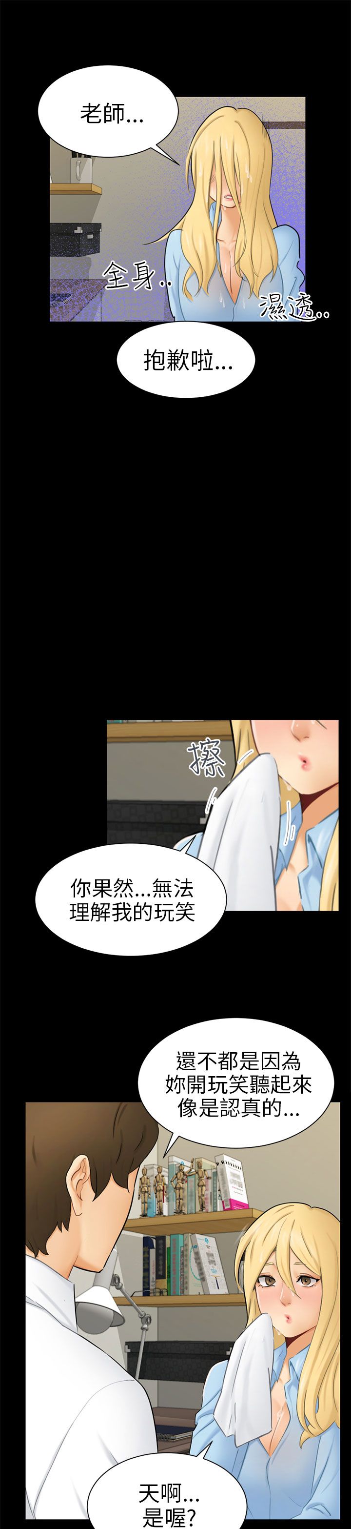 《谎言》漫画最新章节第19话免费下拉式在线观看章节第【11】张图片