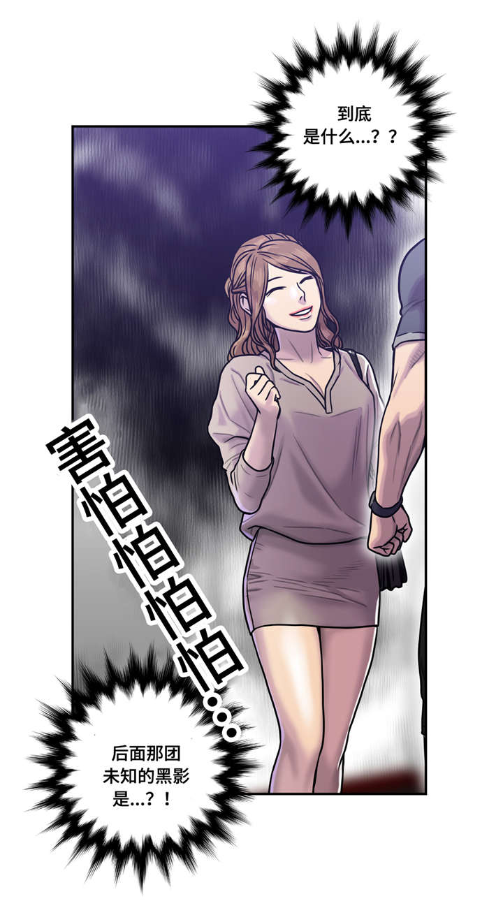 《家中女灵》漫画最新章节第30话免费下拉式在线观看章节第【8】张图片