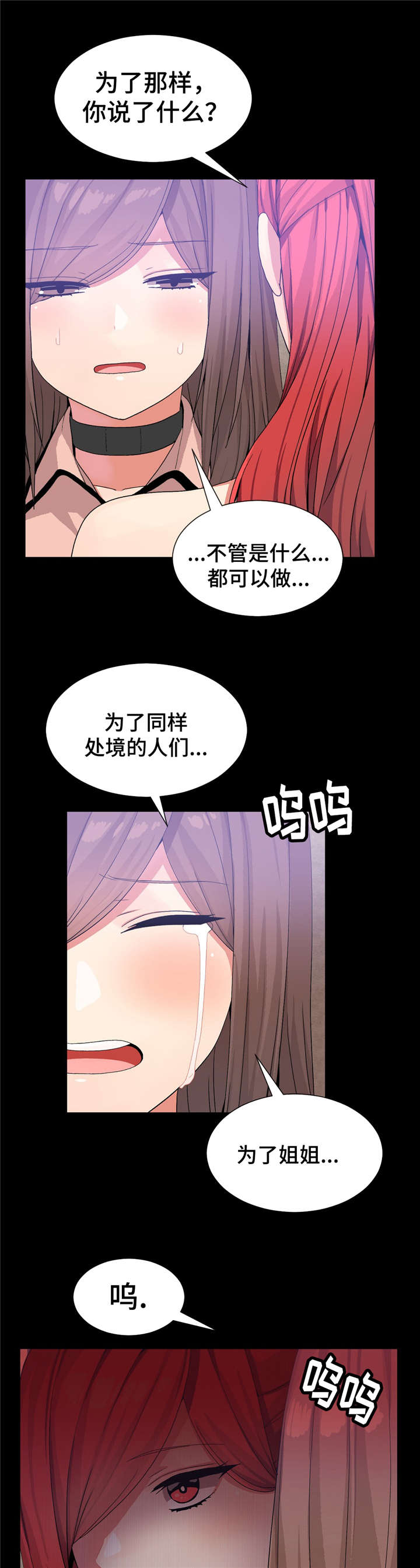 《特殊宴会》漫画最新章节第33话免费下拉式在线观看章节第【7】张图片