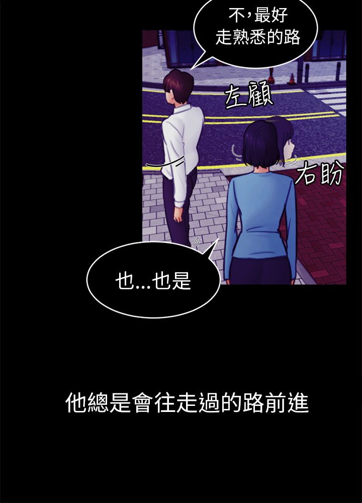 《谎言》漫画最新章节第23话免费下拉式在线观看章节第【12】张图片