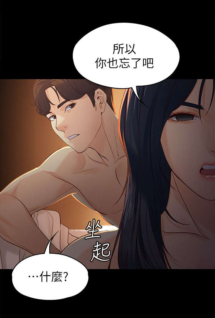 《大生世晶》漫画最新章节第37话免费下拉式在线观看章节第【18】张图片