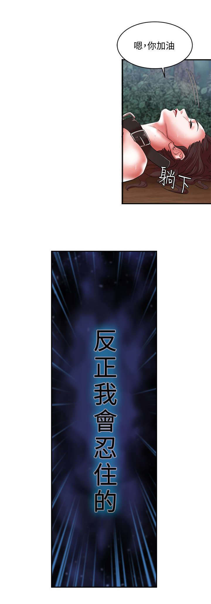 《圈养计划》漫画最新章节第32话免费下拉式在线观看章节第【1】张图片