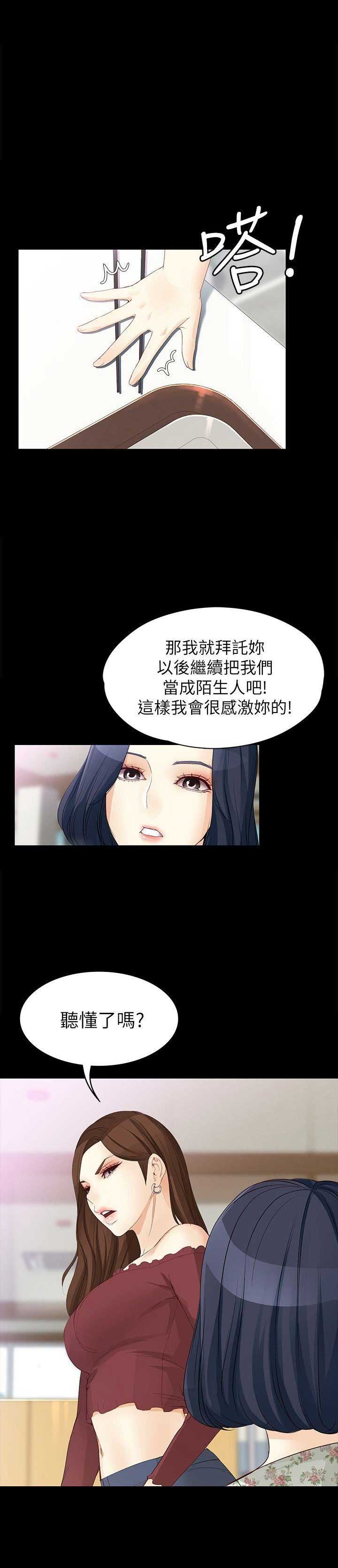 《大生世晶》漫画最新章节第73话免费下拉式在线观看章节第【8】张图片