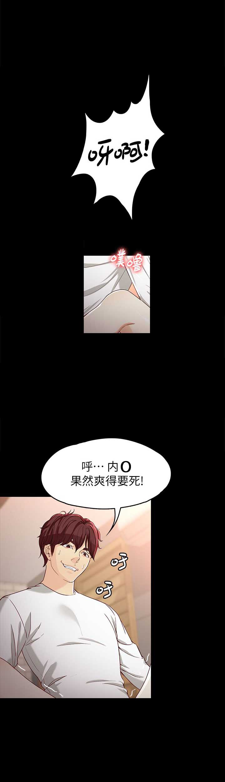 《大生世晶》漫画最新章节第48话免费下拉式在线观看章节第【6】张图片