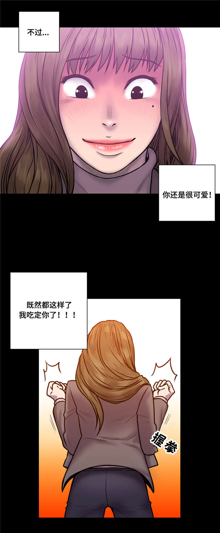 《家中女灵》漫画最新章节第35话免费下拉式在线观看章节第【11】张图片