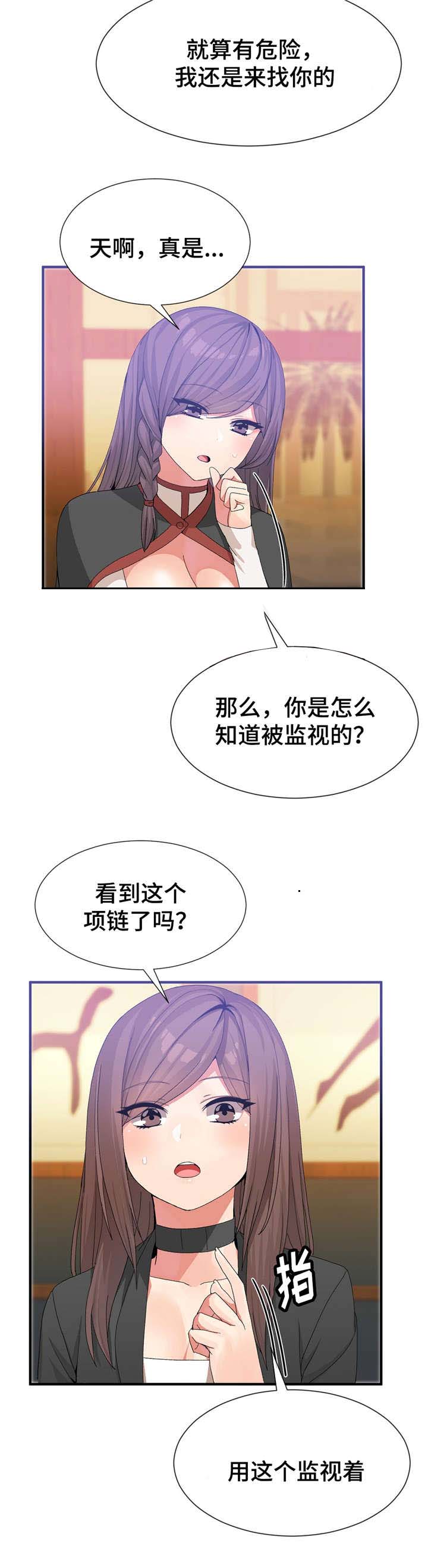 《特殊宴会》漫画最新章节第32话免费下拉式在线观看章节第【1】张图片