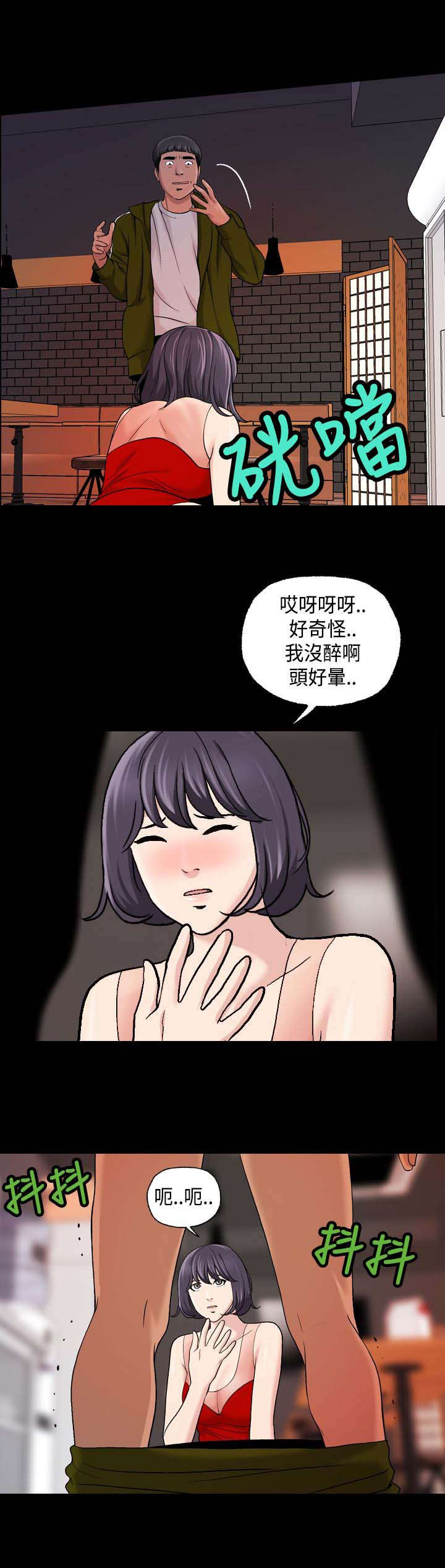 《蒙面女侠》漫画最新章节第26话免费下拉式在线观看章节第【9】张图片