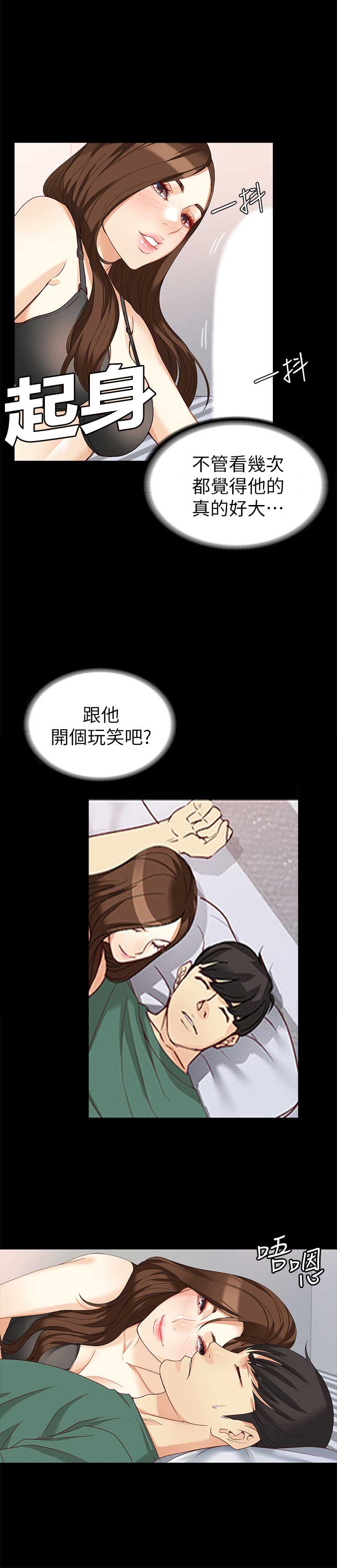 《大生世晶》漫画最新章节第71话免费下拉式在线观看章节第【5】张图片